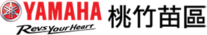 Yamaha 桃竹苗區
